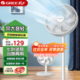 格力（GREE） 7叶柔风电风扇家用客厅卧室立式台地扇学生宿舍轻音风扇远距送风时尚简约大风量低噪轻音 FS-3015h7【旋钮款】