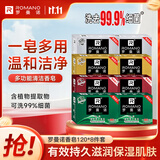 罗曼诺（ROMANO）男士香皂持久留香肥皂 洗澡沐浴洗手通用多香型香氛肥皂120*8