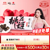 东阿阿胶桃花姬阿胶糕75g即食阿胶糕礼盒营养品补品倪妮推荐