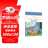 六品堂五年级小学生练字帖铅笔字帖楷书描红本写字同步下册儿童人教版全套生字硬笔课本同步语文