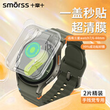 Smorss【2片秒贴神器】适用三星watch7保护膜三星手表watch7/6钢化膜超清全胶手表膜防刮摔全屏贴膜44mm