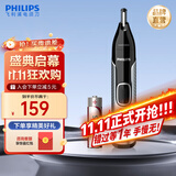 飞利浦（PHILIPS）鼻毛修剪器双面切剃全身水洗剃毛器荷兰进口刀头舒适安全男士礼物生日礼物送领导官方旗舰店 NT5600/15