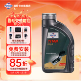 福斯自动变速箱油ATF波箱油/齿轮油适配宝马大众奔驰众多德系品牌 FFL-2 6-7速 湿式双离合变速箱油 1L