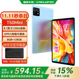 台电T50Mini【国家补贴15%】安卓二合一平板电脑8.7英寸120Hz插卡通话8+128GB学生学习娱乐影音游戏pad