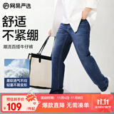 网易严选25新品舒弹大师男士牛仔裤加绒直筒亲肤透气不闷耐磨基础百搭 A款微弹合体款-牛仔深蓝 32