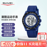 时刻美（skmei）学生运动电子手表初中高中生青少年儿童防水多功能闹钟男2045蓝色