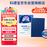 科德宝蓝肺空调滤清器芯BL808适用沃尔沃S60L XC60路虎揽胜极光发现神行