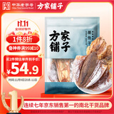 方家铺子中华老字号 六星墨鱼干250g 东海产墨鱼淡干乌贼目鱼干 海鲜特产