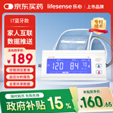 乐心血压仪家用双管电子血压计老人血压测量仪医用高精准i7蓝牙款
