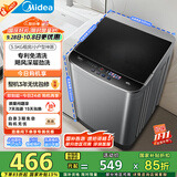 美的（Midea）波轮洗衣机全自动家用 MB55V36E 5.5公斤 宿舍租房 迷你洗衣机小型 随心洗 以旧换新 家电国家补贴