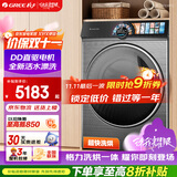 格力（GREE）臻柔洗烘一体10公斤滚筒洗衣机 DD直驱 活水漂洗 AI智能投放 XQG100-DWD1401Fa1 【许我耀眼推荐】