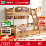 林氏家居全实木上下床上下铺儿童床双层子母床高低床加宽双人LH064A1可选 爬梯款|原木色|全套组合 1.35x1.9米