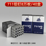 纳丽雅铝钉扎口机超市商场专用连卷袋711铝钉机生鲜水果散称商用卡扣封口机 8万个铝钉