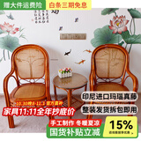 江南艺苑植物藤编休闲椅家用真藤扶手椅阳台靠背椅户外庭院茶桌椅中式藤椅 三件套【2椅+1圆几】【浅色】