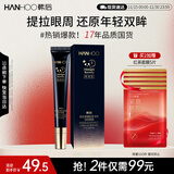 韩后黑蜂胶茶多酚淡纹眼霜20g 提拉紧致抗皱淡化黑眼圈 滋润保湿眼部