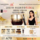 毛戈平奢华鱼子酱面膜65g涂抹面膜抗皱紧致修护保湿生日礼物女