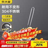 炊大皇 全身304不锈钢漏网漏勺26目 过滤网勺细网面粉筛捞网筛药渣