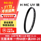 耐司（NiSi）MC UV 39mm UV镜 双面多层镀膜39毫米uv滤镜保护镜头无暗角单反微单滤光镜佳能尼康索尼相机滤镜
