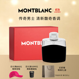 万宝龙（MONTBLANC）传奇男士淡香水30ml礼盒 生日礼物节日礼物送男友 清新木质香氛