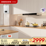 老板星辰系列欧式23风量大吸力油烟机燃气灶燃气热水器三件套60A0+20B1A+HT601A天然气