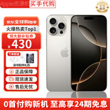 Apple【限量100台】苹果16pro iPhone16pro双卡双待 全网通5G 智能手机 苹果16pro 原色钛金属 128GB+公开版+质保2年+配件礼包