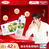 三元极致娟姗纯牛奶整箱250ml*10盒 3.8g原生乳蛋白 礼盒装