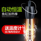 金利佳鱼缸水族箱加热棒防爆自动恒温乌龟缸加热器石英石加温棒小型 200W/自动恒温+防护套（送温度计）适合40-60cm鱼缸