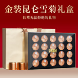 半山农 昆仑雪菊礼盒280g(20罐)花茶新疆野地生雪菊蕾养生礼品