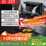 欧尼尔厨房家用变频集成灶 蒸烤炸炖消一体式 蒸箱烤箱独立 抽油烟机 燃气灶具 国家补贴 LX3-BZZYK-12T