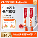 红狗 补血肝精营养膏120g*2支 补血肝精猫营养膏猫咪狗狗营养膏补气血