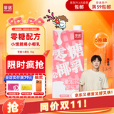 菲诺 零糖小椰乳 0糖椰汁椰奶椰乳椰子植物蛋白饮料追剧伴侣 大盒 1kg