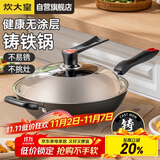 炊大皇炒锅铁锅无涂层铸铁锅多用传世34cm电磁炉通用炒菜锅C34D2