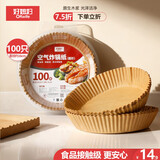 好媳妇空气炸锅专用纸 烘焙烤箱垫纸硅油纸 适用3L以上炸锅 100只装