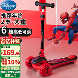 迪士尼（Disney）滑板车儿童男孩3-12岁闪光宽轮滑滑车重力转向防侧翻蜘蛛侠滑步车