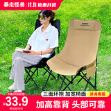 暴走怪兽户外折叠椅子露营便携式高靠背月亮椅钓鱼凳懒人椅家用折叠桌椅套 【入门基础款高靠背】卡其色