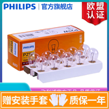 飞利浦 专用于12至18款大众速腾日行灯/日间行车灯泡 【10只】