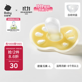babycare安抚奶嘴 牙胶婴儿用品超软硅胶6月+新生儿安慰奶嘴 甜蜜瓜黄L码
