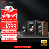漫步者（EDIFIER）S301 Hi-Res 无线低音炮 全功能HIFI有源2.1音箱 高保真音响 电脑音箱 电视音响