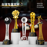 鑫匠久水晶奖杯定制金属树脂创意奖牌优秀员工运动篮球足球台球老师奖品年会奖杯礼品退伍退休纪念品摆台 台球赛事奖杯系列（百款可选） 咨询客服-免费设计