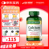 自然之宝【自营】雀巢 增强骨质 含维生素D3碳酸钙 液体钙软胶囊120粒*瓶