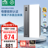 雷士（NVC）政府补贴母婴变频智能浴霸照明暖风人感夜灯换气排风一体浴室Y421