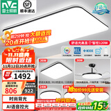 雷士（NVC）吸顶灯客厅灯简约现代LED照明灯具全屋套餐卧室灯-光鸿 【舒适光】智控客厅4室2厅风扇灯