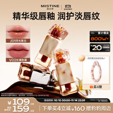 Mistine蜜丝婷奶咖唇釉口红唇彩唇蜜不沾杯裸色唇冻双11抢先购送女友J01