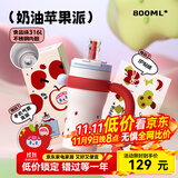 BABLOV花伴森霸气杯大容量保温杯学生女生礼物多巴胺配色水杯夏季保冷杯 奶油苹果派800ml