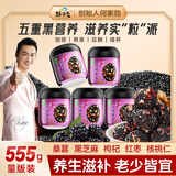 谷乐乐劲家庄核桃桑葚黑芝麻丸 何家劲健康食品芝麻丸 早餐即食零食 桑葚丸111克*5罐