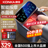 康佳（KONKA）泡脚桶按摩加热全自动足浴盆恒温电动洗脚桶足疗盆家用高深桶送爸爸妈妈父母长辈亲生日礼物礼品 【杀菌臭氧全自动智能恒温+升级循环速热】数控电脑款 康佳官方指定恒温速热款