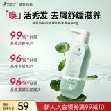 袋鼠妈妈（Kangaroo Mommy）洗发水去屑控油洗发露准孕期积雪草舒缓洁净润护洗护专用护肤300g