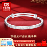 CS中国白银 999足银女龙凤福中老年实心推拉银镯子送妈妈生日礼物 百福呈祥推拉款 【30g】