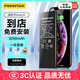 品胜 适用苹果XR电池【 到店免费安装】3C认证  大容量版3250mAh 适用iPhoneXr电池/手机内置电池 