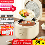 荣事达（Royalstar）电饭煲电饭锅1-2人家用小电饭煲迷你学生宿舍一键煮饭保温老人适用机械微压带蒸笼2L RFB-J20N6